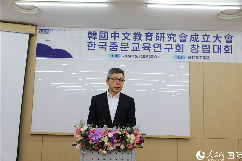 中国驻韩国大使馆公使衔参赞艾宏歌在大会上致辞。人民网记者 莽九晨摄