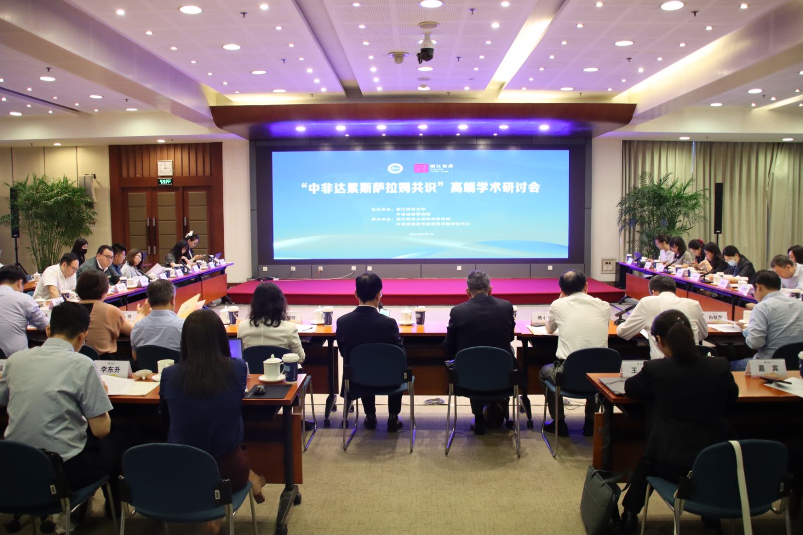 会议现场。主办方供图