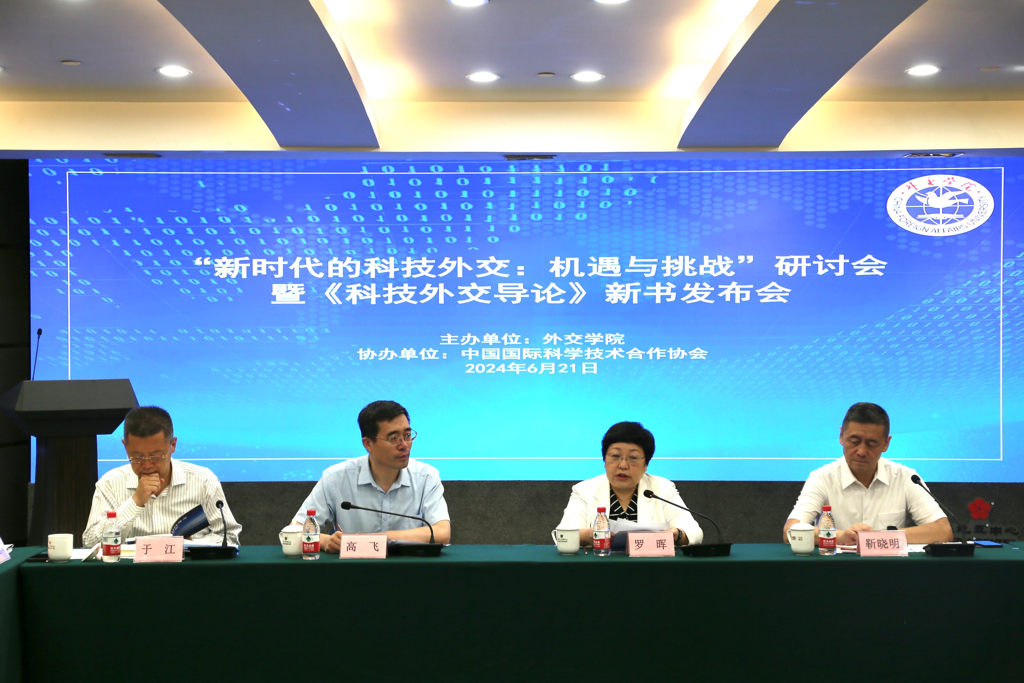 会议现场。主办方供图