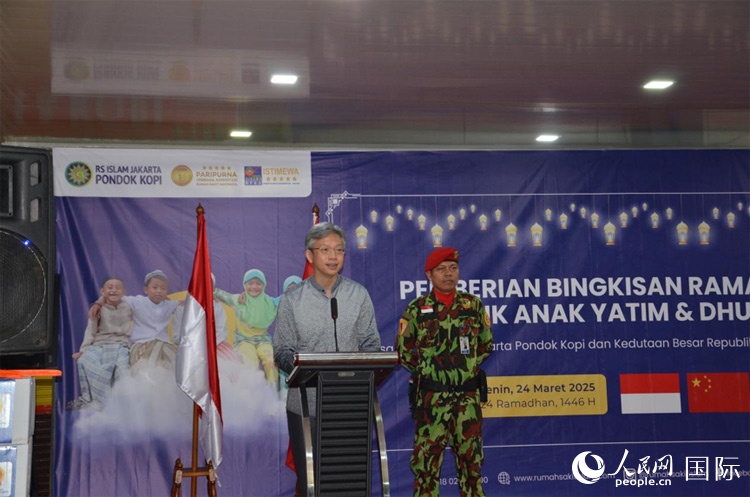 王鲁彤大使致辞。人民网记者 李培松摄