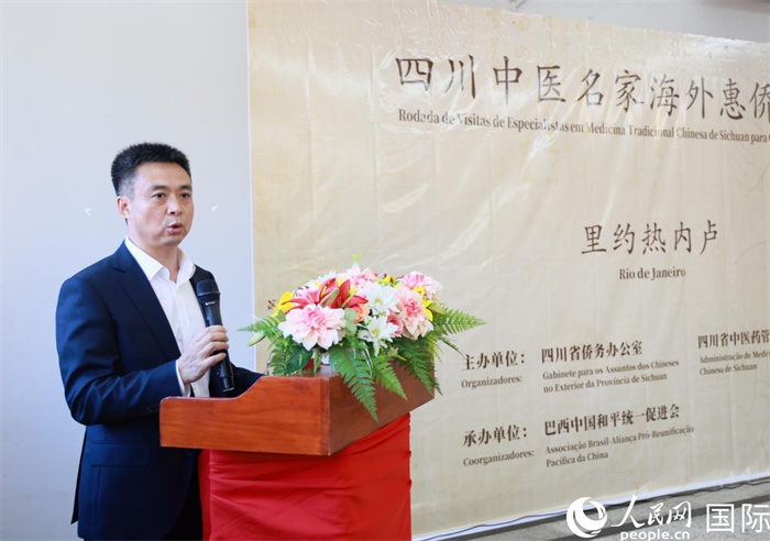 四川海外联谊会副会长黄永明发表致辞。人民网记者 宋亦然摄