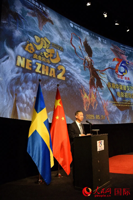 中国驻瑞典大使崔爱民出席招待会并致辞。人民网记者 殷淼摄