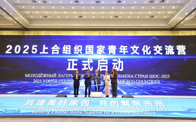 上合组织青年文化交流营启动