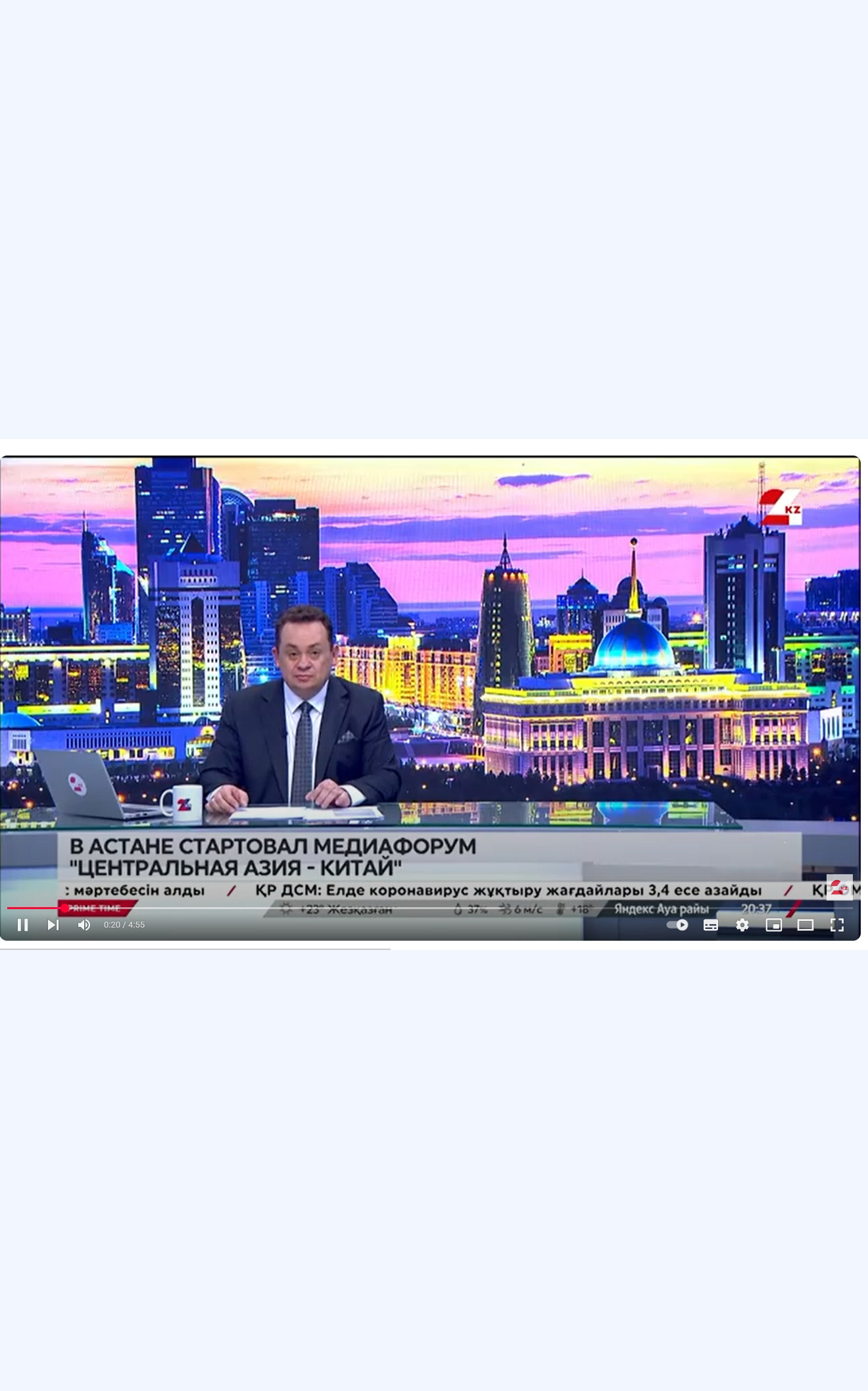 哈萨克斯坦24KZ电视台报道2025中国—中亚媒体合作论坛