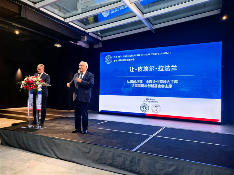 图1：法国前总理拉法兰在巴黎中欧企业家峰会中致辞。中外企业家联合会供图