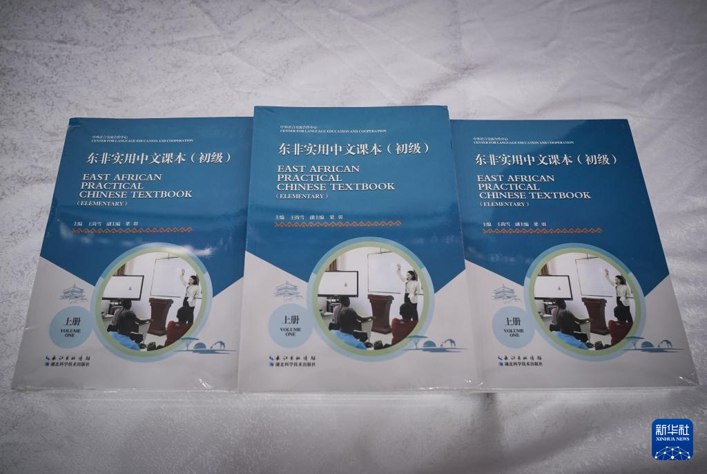 这是6月27日在肯尼亚首都内罗毕拍摄的《东非实用中文课本（初级）》。新华社记者 韩旭 摄