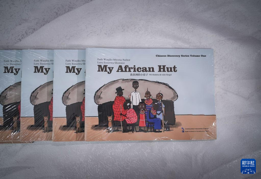 这是6月27日在肯尼亚首都内罗毕拍摄的《汉语发现系列绘本》。新华社记者 韩旭 摄