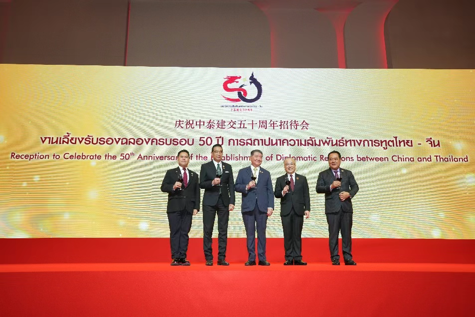 中泰嘉宾出席庆祝中泰建交50周年招待会。中国驻泰国大使馆供图
