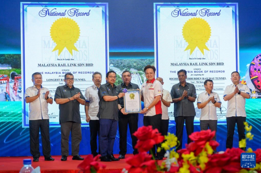 这是7月12日在马来西亚彭亨州拍摄的马来西亚东海岸铁路（马东铁）项目云顶隧道贯通仪式现场。新华社发（张纹综摄）
