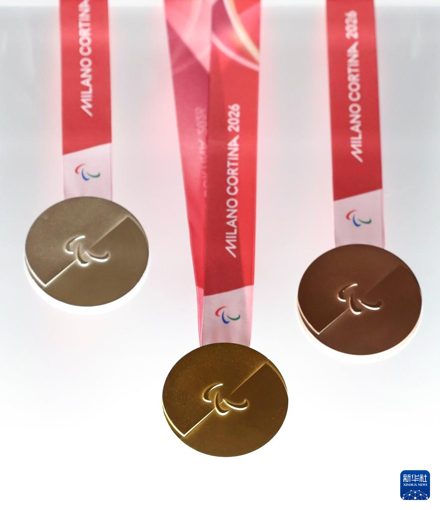 这是发布活动现场拍摄的2026年米兰-科尔蒂纳冬残奥会奖牌。新华社记者 李京 摄
