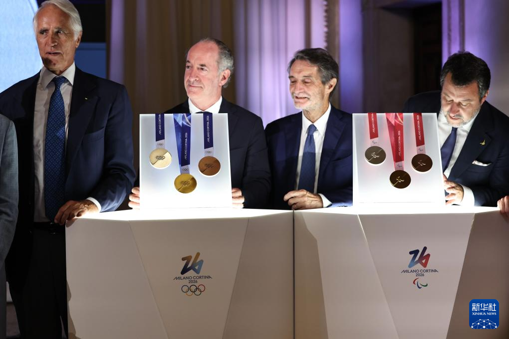 这是2026年米兰-科尔蒂纳冬奥会和冬残奥会奖牌发布现场。新华社记者 李京 摄