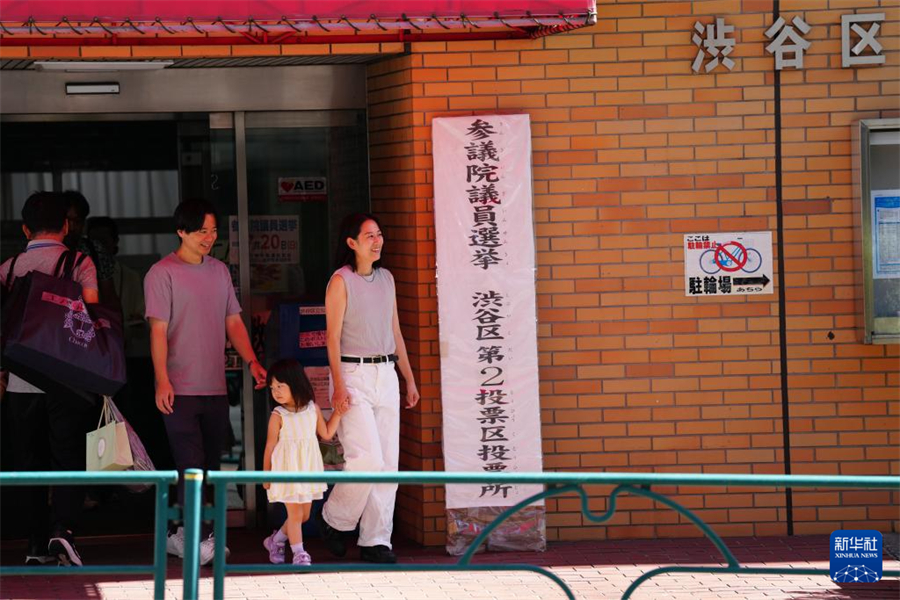 7月20日，人们离开日本东京的一处投票站。新华社记者 贾浩成 摄