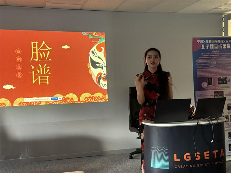 孔子课堂教师冯泽魁介绍中国戏曲和颜色意义。上海杉达学院中国文化中心孔子课堂供图