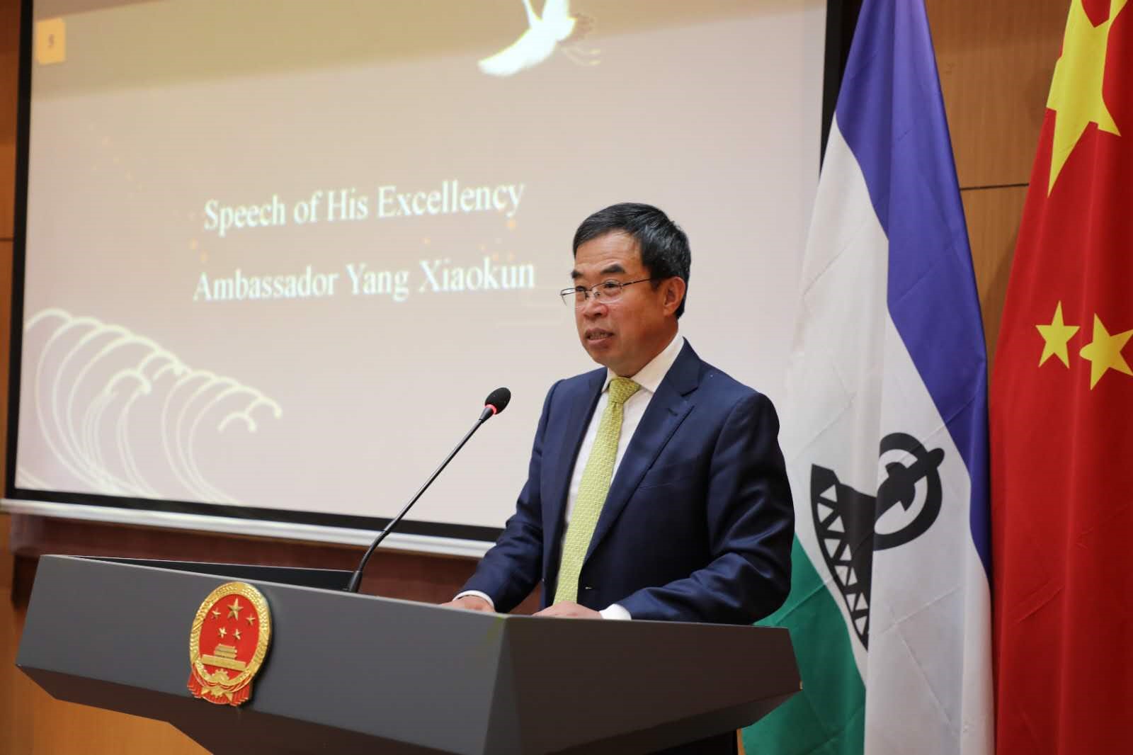 中国驻莱索托大使杨晓坤致辞。中国驻莱索托大使馆供图