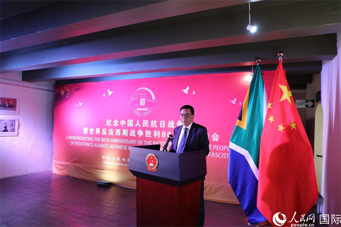 中国驻开普敦总领事尤文泽在招待会上致辞。人民网记者 戴楷然摄