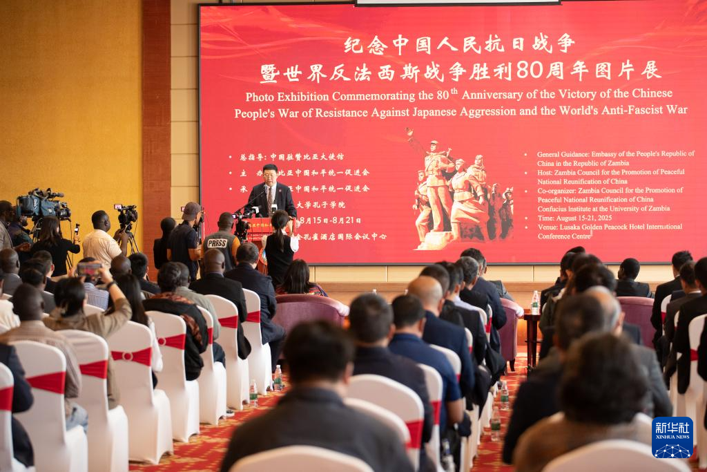 8月15日，在赞比亚首都卢萨卡，赞比亚中国和平统一促进会会长车建军在纪念中国人民抗日战争暨世界反法西斯战争胜利80周年图片展开幕式上致辞。新华社记者 彭立军 摄