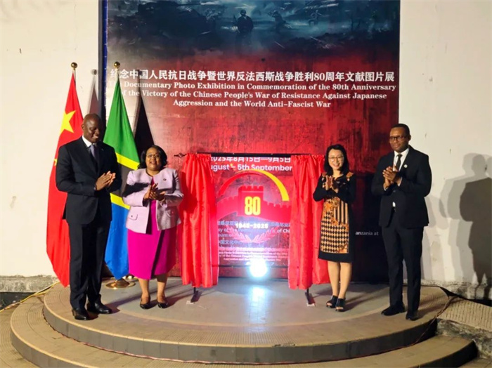纪念中国人民抗日战争暨世界反法西斯战争胜利80周年文献图片展开幕。驻坦桑尼亚使馆供图