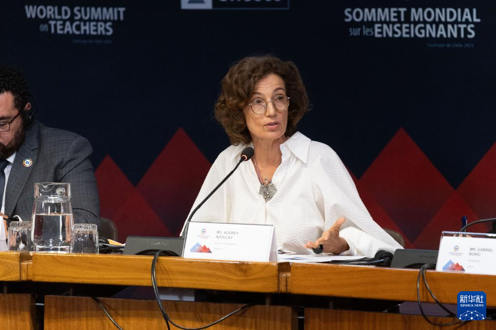 8月28日，联合国教科文组织总干事阿祖莱在智利首都圣地亚哥举行的首届联合国教科文组织世界教师峰会开幕式上致辞。新华社记者 朱雨博 摄
