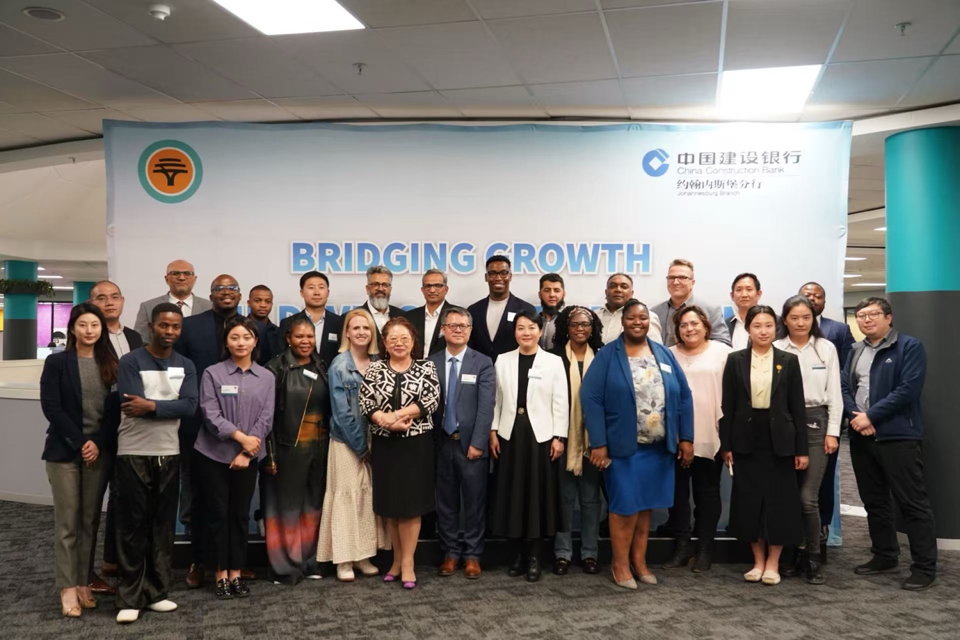 与会人员合影。中国建设银行约翰内斯堡分行供图