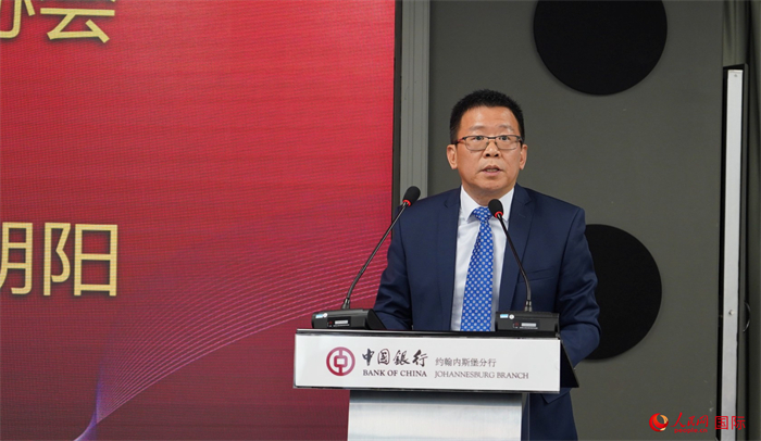 南非中国经贸协会会长、中国银行约翰内斯堡分行行长张朝阳致辞。人民网 刘畅摄