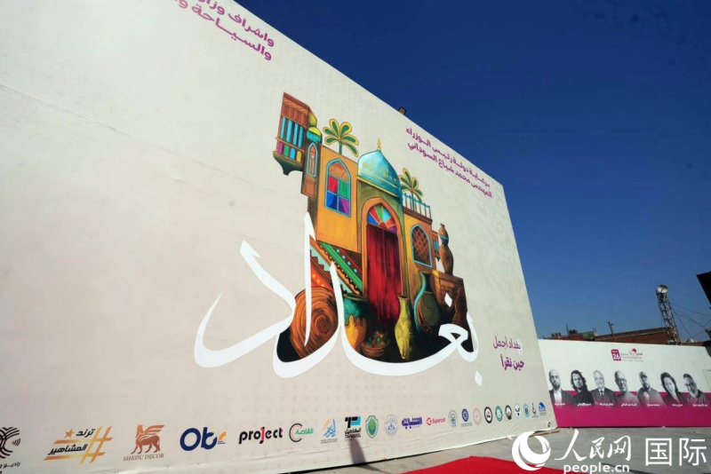 展厅门口的标志牌。人民网 伊纳斯·易卜拉欣摄