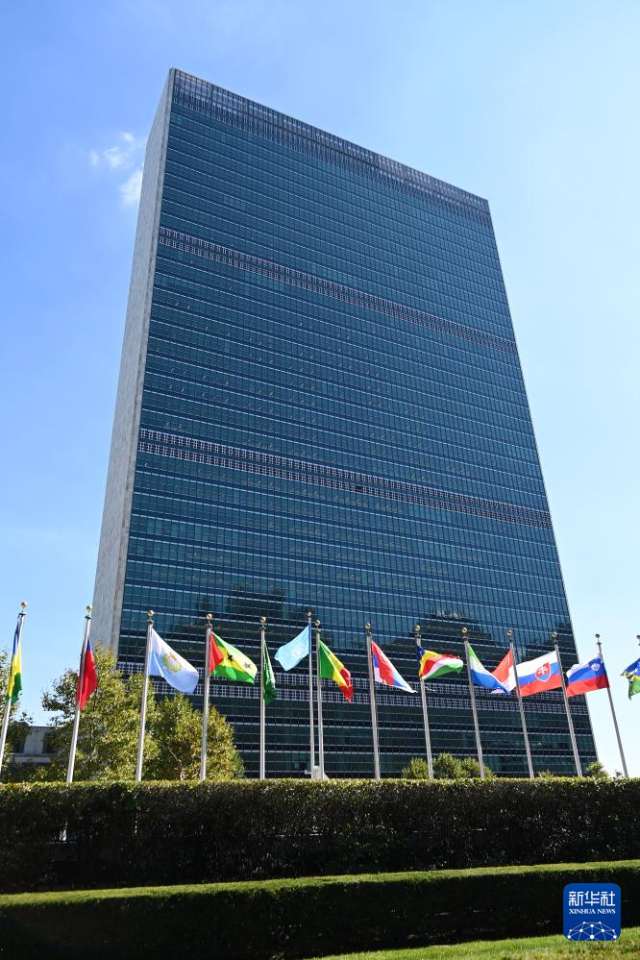 这是位于纽约的联合国总部外景（9月18日摄）。新华社记者 李睿 摄