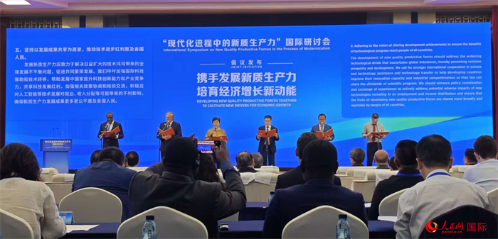9月19日,“现代化进程中的新质生产力”国际研讨会在京举行。会议期间,与会嘉宾发布“携手发展新质生产力,培育经济增长新动能”倡议。人民网记者 崔译戈摄