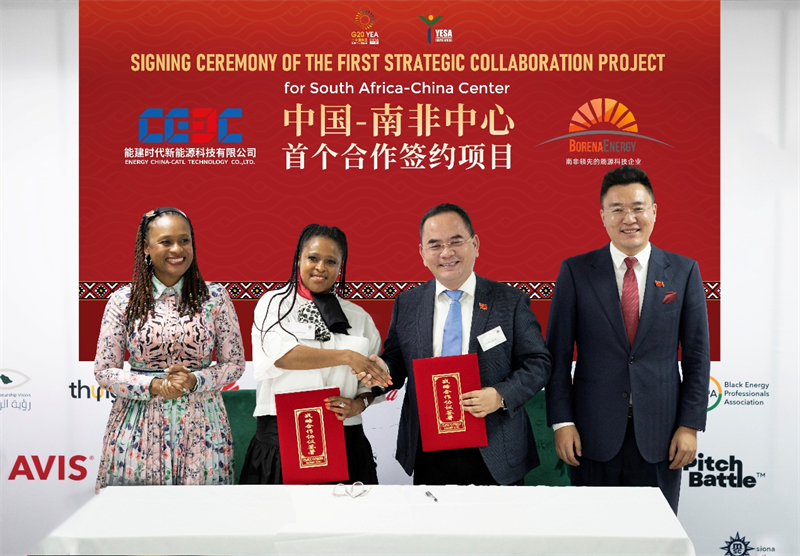 能建时代新能源科技有限公司党委书记、董事长黄庆丰先生与博雷纳能源(Borena Energy)总经理莫尔韦西·拉莫尼亚伊-通加(Morwesi Ramonyai-Thonga)女士现场签约。G20青年企业家联盟中国总部供图