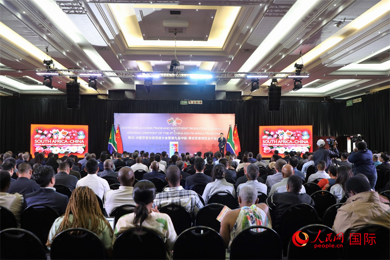 图为南非—中国贸易投资促进大会暨第九届中国—南非贸易博览会开幕式现场。人民网记者 戴楷然摄