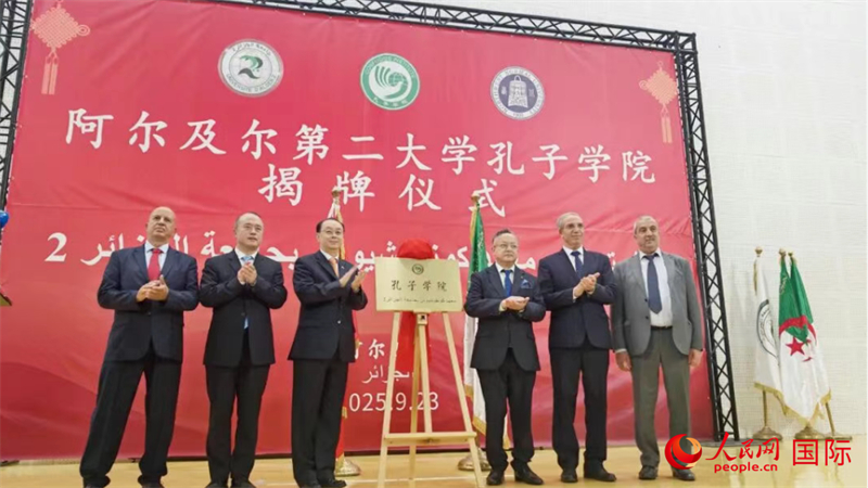 阿高教科研部长毕达利(右三)、中国驻阿尔及利亚大使董广利(左三)为首座孔子学院揭牌 人民网记者 郝瑞敏摄