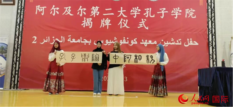 中阿两国学生带来了精彩节目 人民网记者 郝瑞敏摄