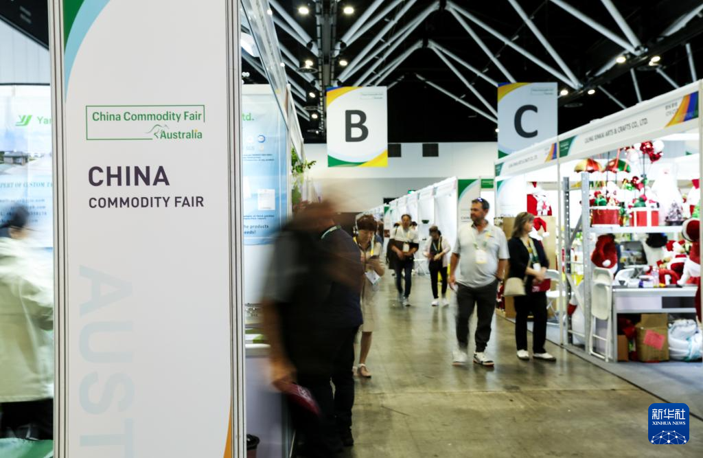 9月25日，在澳大利亚悉尼，人们在第二届中国消费品（澳大利亚）品牌展上参观。新华社记者 马平 摄