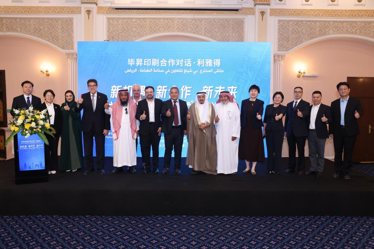 现场嘉宾合影。主办方供图