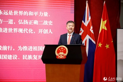 中国驻悉尼总领事王愚在招待会上致辞。人民网 刘美鹭摄