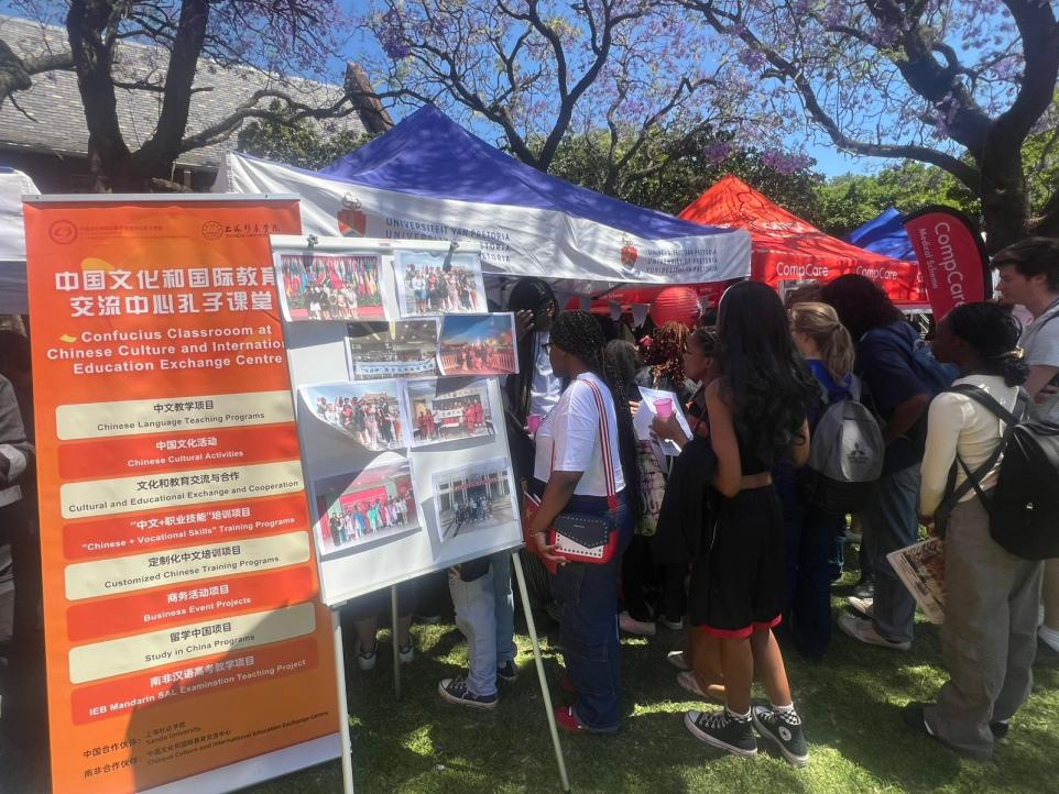 南非中国文化中心孔子课堂展台前大学生们纷至沓来。南非中国文化中心孔子课堂供图
