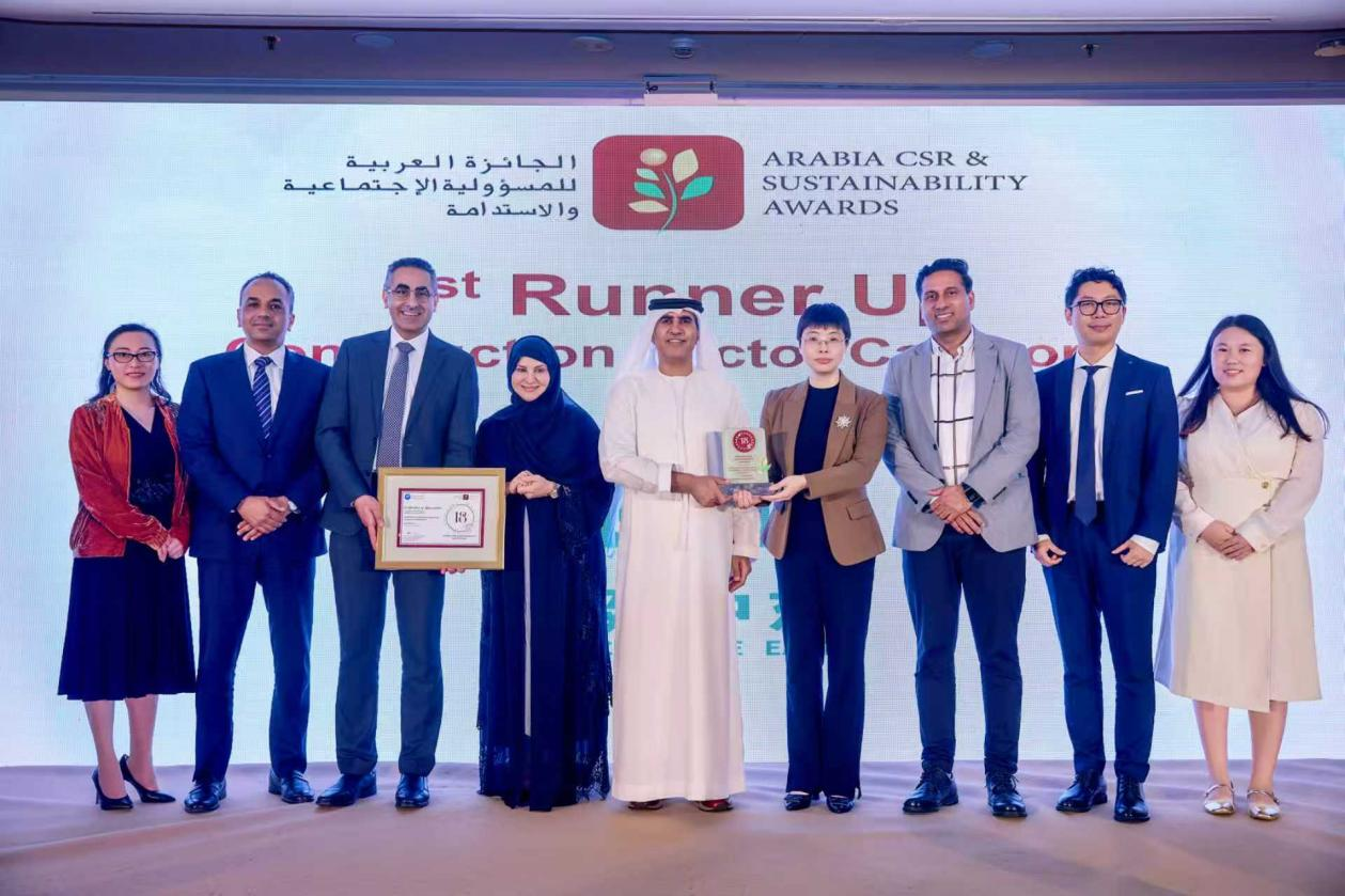 颁奖典礼。中建中东供图