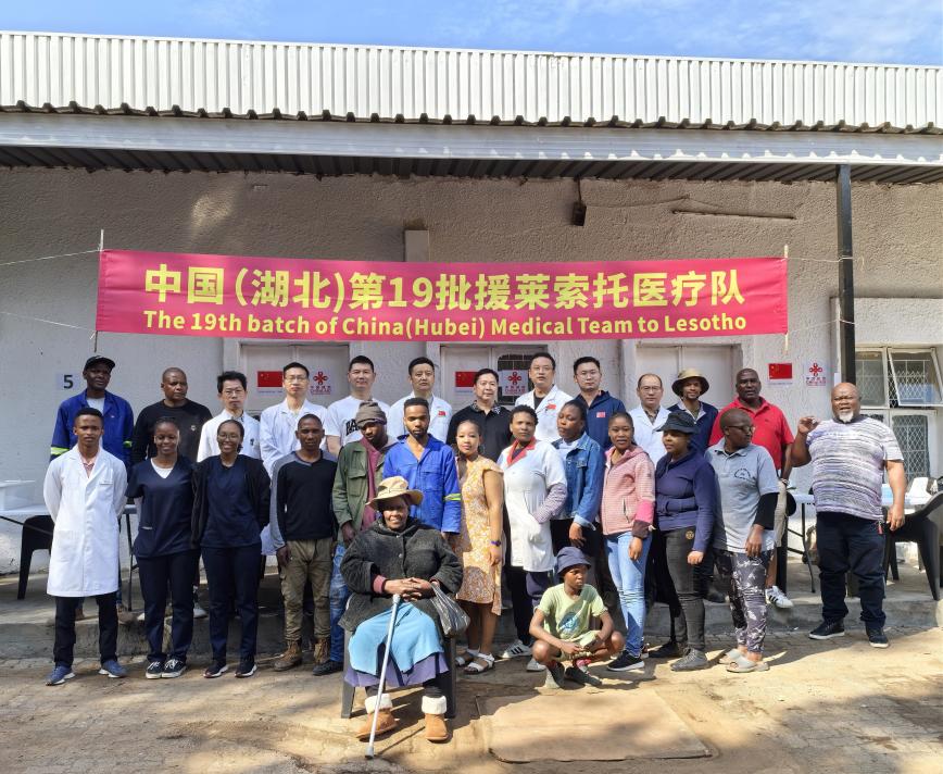 义诊团队与当地民众合影。中国援莱索托医疗队供图