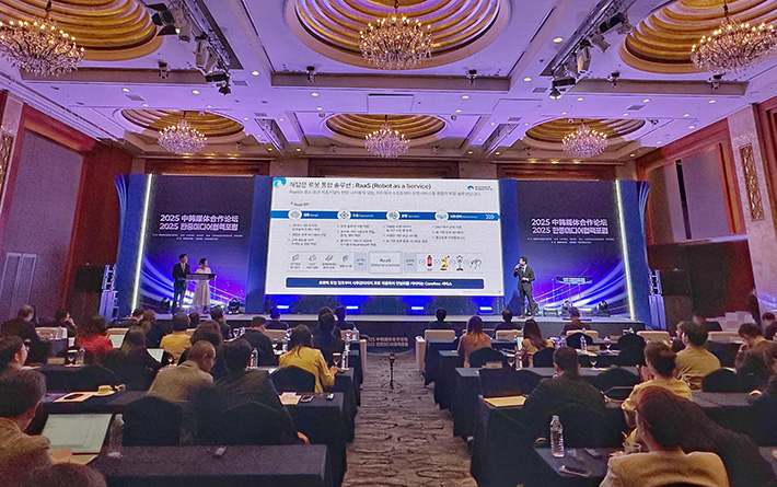 2025中韩媒体合作论坛在首尔举行