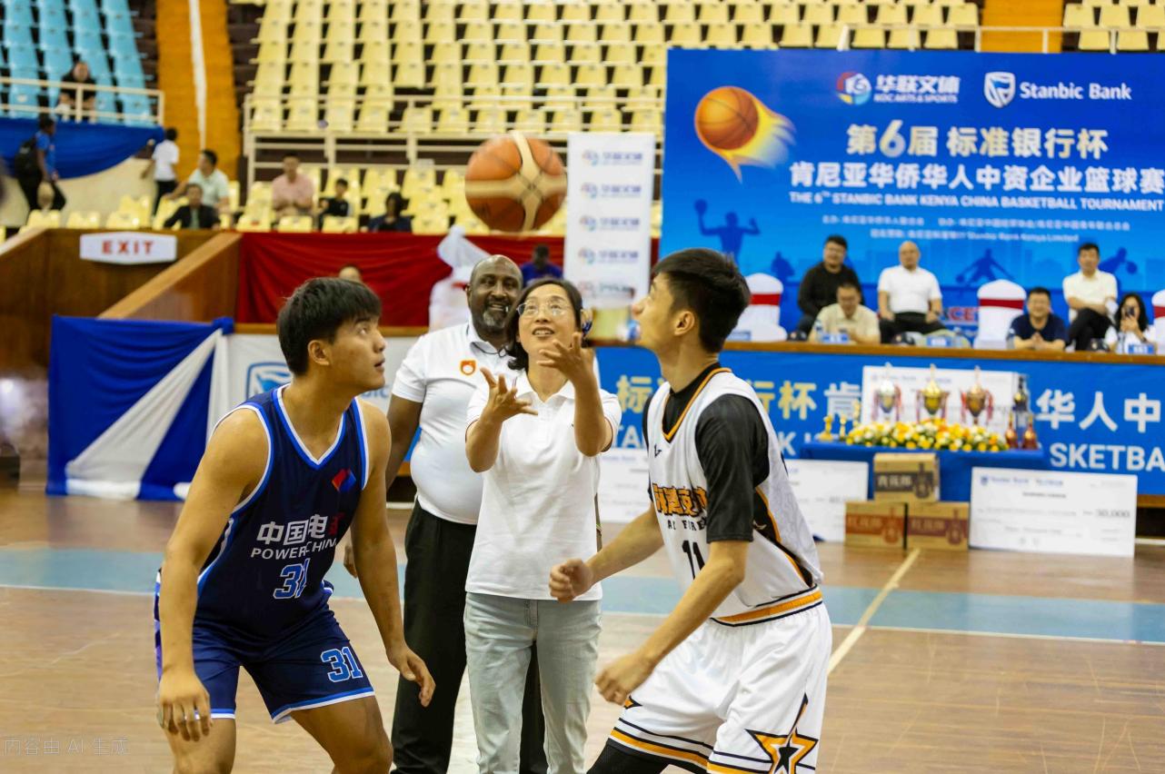 中国驻肯尼亚大使郭海燕为决赛开球。主办方供图