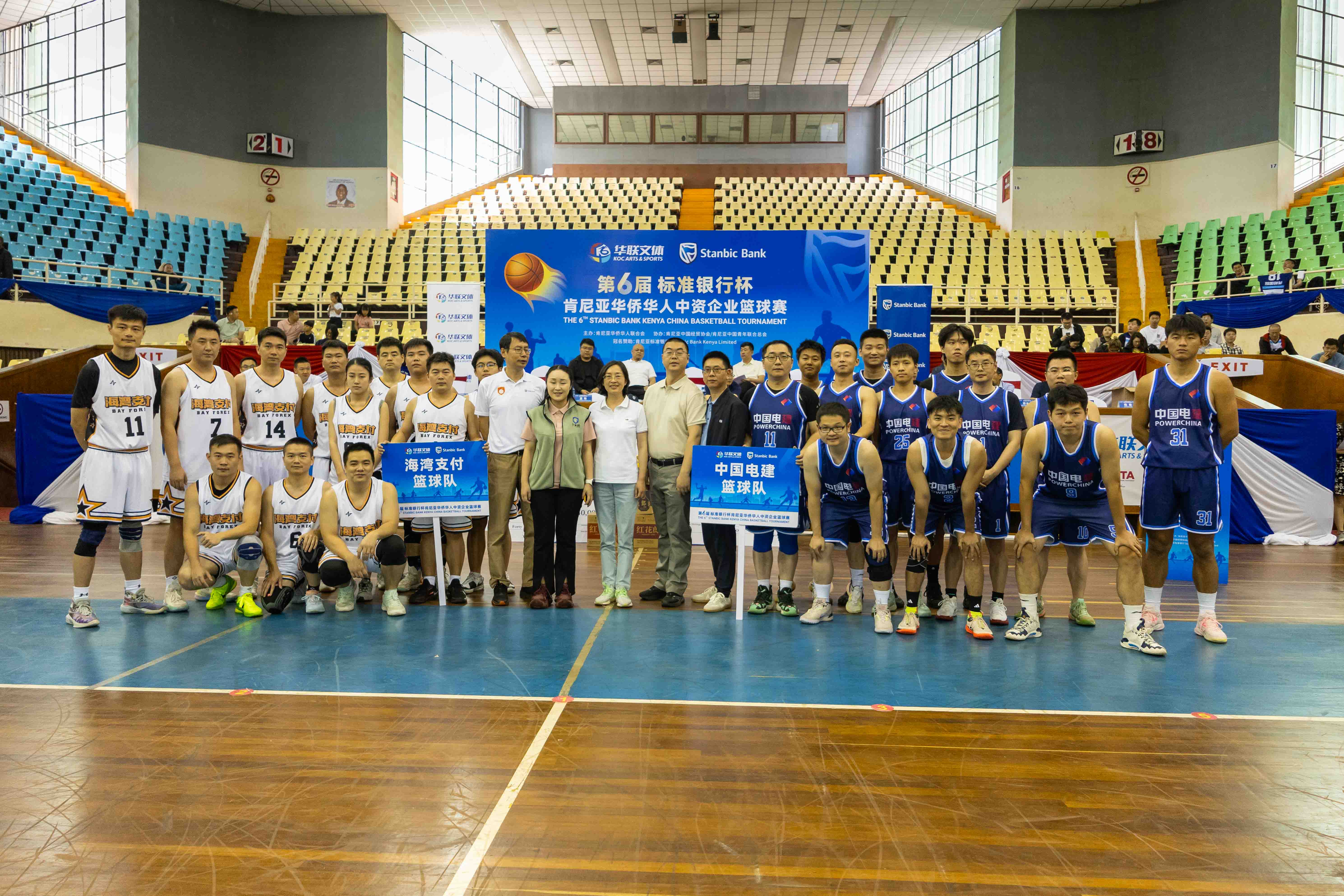 与会嘉宾与晋级决赛球队合影。主办方供图