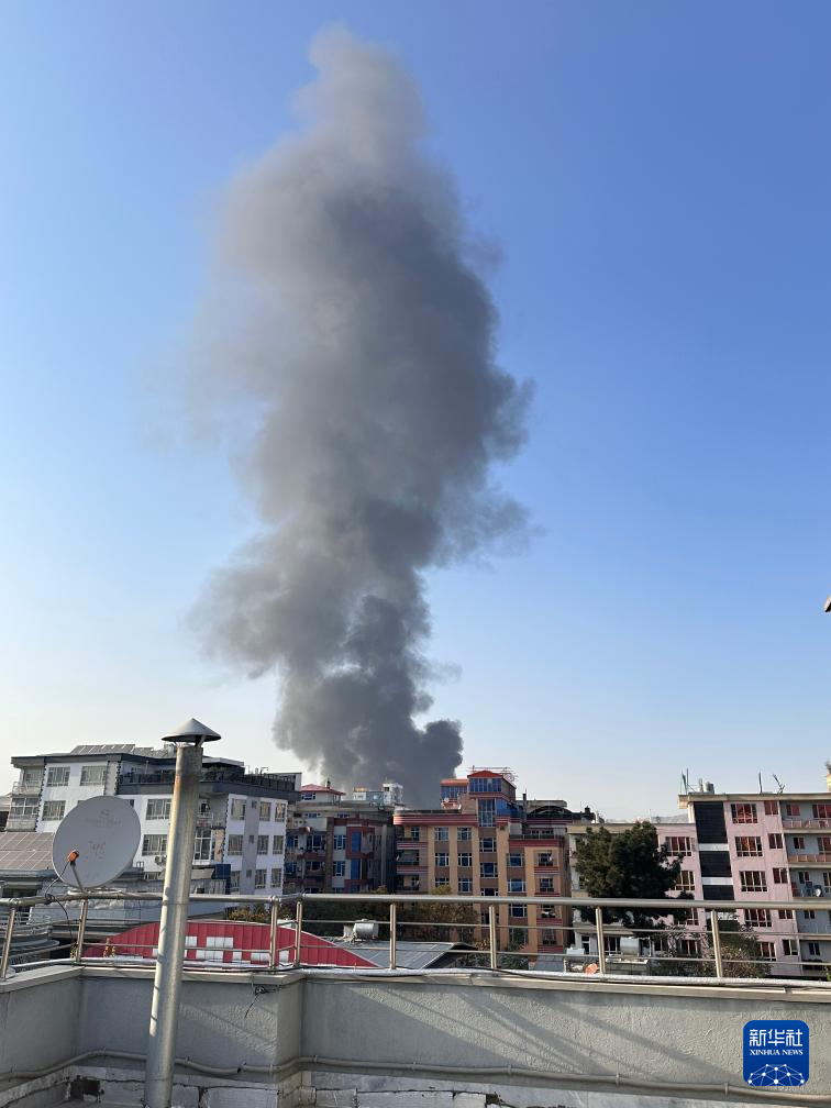 这是10月15日在阿富汗首都喀布尔拍摄的爆炸现场升起的浓烟（手机照片）。新华社发（蒋春梅摄）