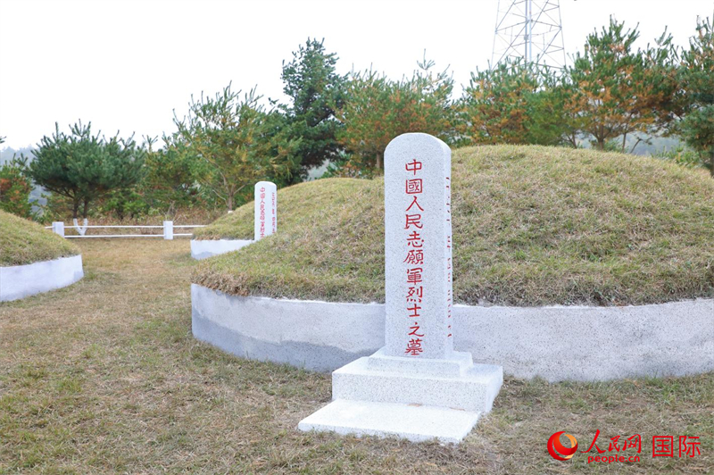 三座烈士合葬墓的墓前均设立“中国人民志愿军烈士墓”石碑,碑身背面镌刻着部分烈士姓名。 人民网记者 刘融摄