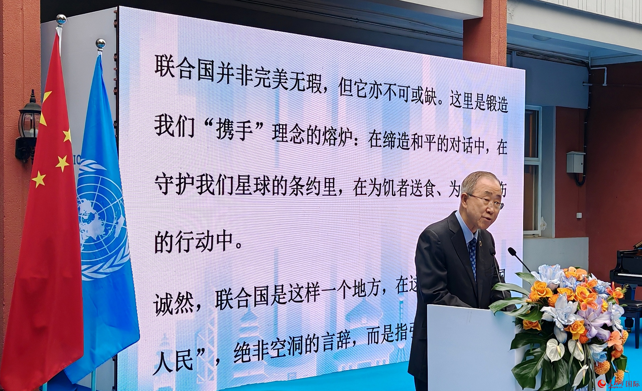 联合国前秘书长、博鳌亚洲论坛理事长潘基文致辞。人民网记者 李琰摄