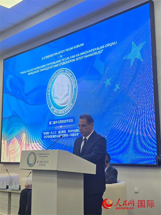 乌兹别克斯坦高等教育、科学与创新部部长孔格拉特拜·沙里波夫致辞。人民网记者 李强摄