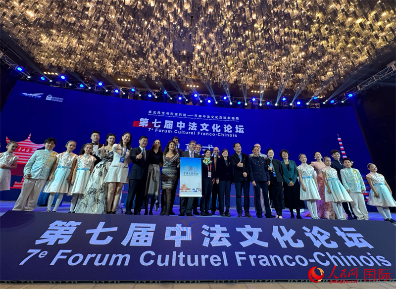 第七届中法文化论坛在中法合唱《友谊地久天长》中闭幕,中法两国嘉宾合影留念。人民网记者 谢莹摄