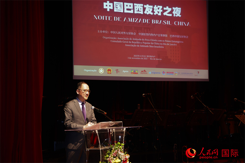 中国人民对外友好协会副会长沈昕在“中国巴西友好之夜”活动中致辞。人民网记者 时元皓摄