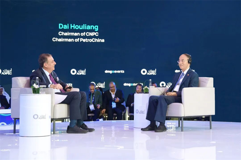 “规划全球能源未来”能源对话。中国石油供图