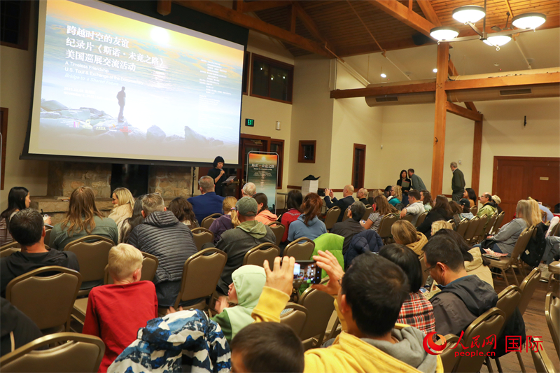 当地时间11月8日,“跨越时空的友谊——纪录片《斯诺·未竟之路》美国巡展交流活动”在美国犹他州盐湖城先驱遗产公园圆满落幕。 人民网记者 李志伟摄