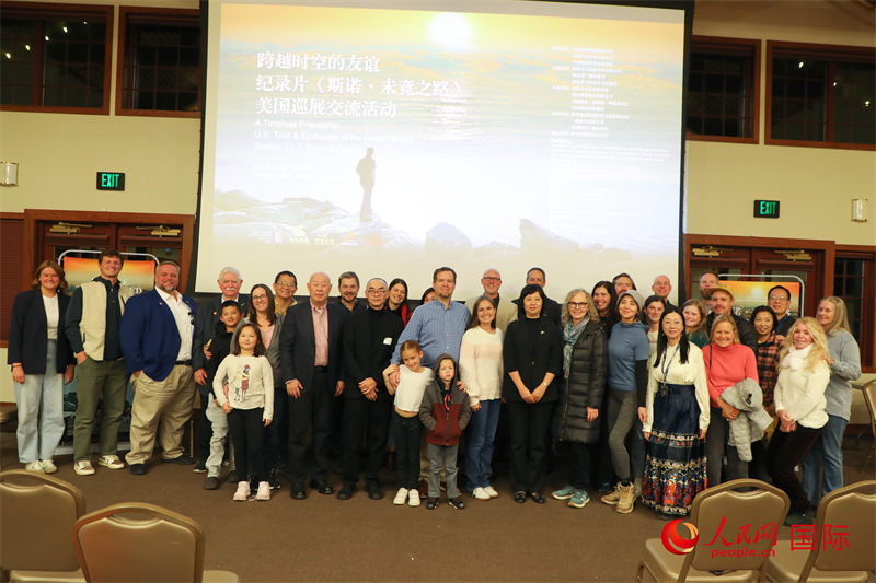 3、图为参加活动的中美嘉宾合影。 人民网记者 李志伟摄