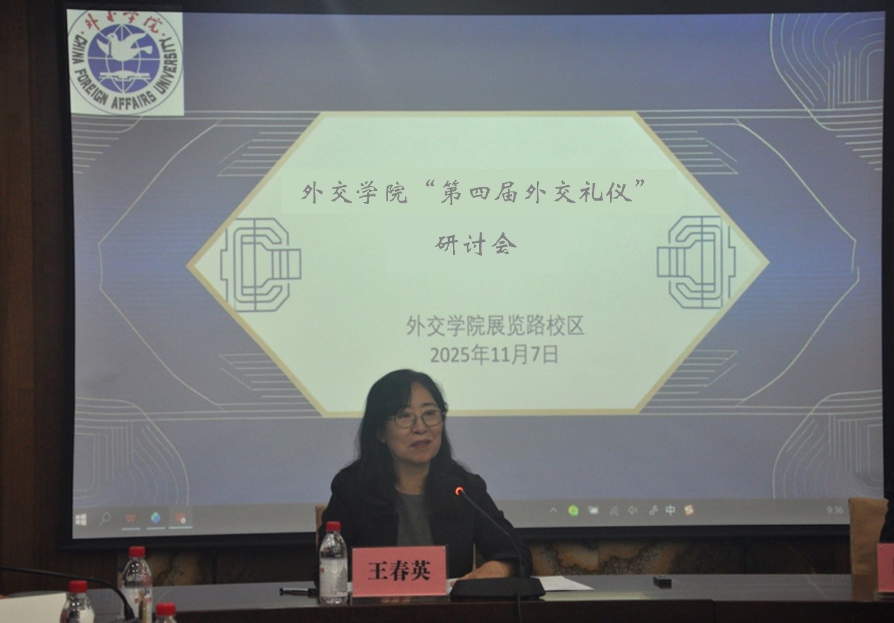 外交学院中国外交理论研究中心主任王春英教授主持开幕式。主办方供图